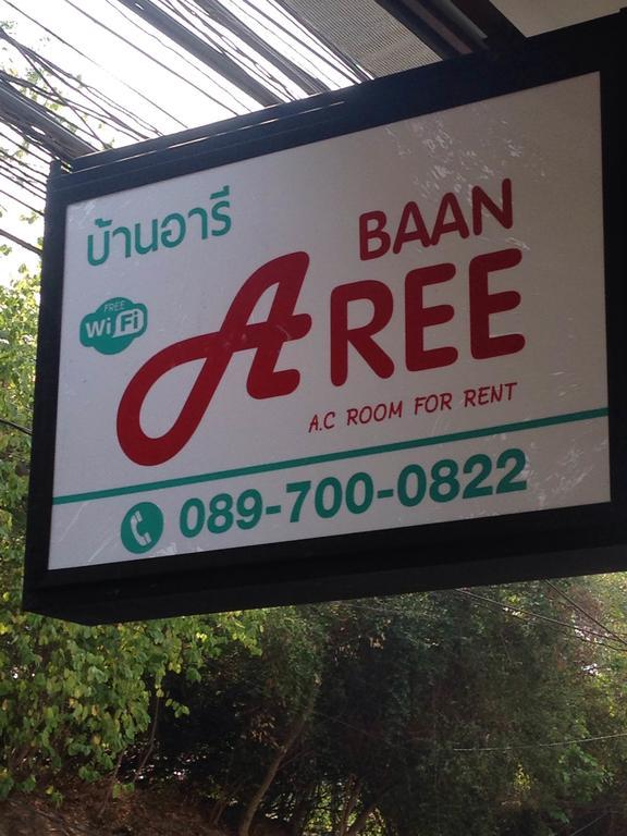 Baan Aree (Adults Only) Hotel Чиангмай Екстериор снимка